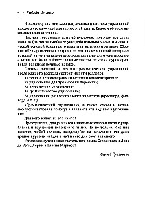День рождения с тигром. Испанские сказки, солнечные и озорные