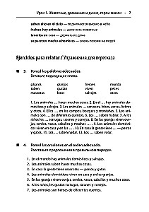 День рождения с тигром. Испанские сказки, солнечные и озорные