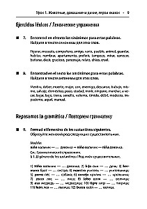 День рождения с тигром. Испанские сказки, солнечные и озорные