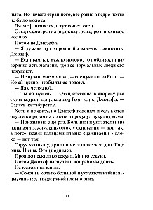 Obrēdama Jupiters