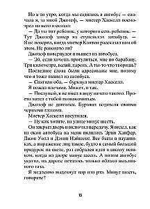 Obrēdama Jupiters