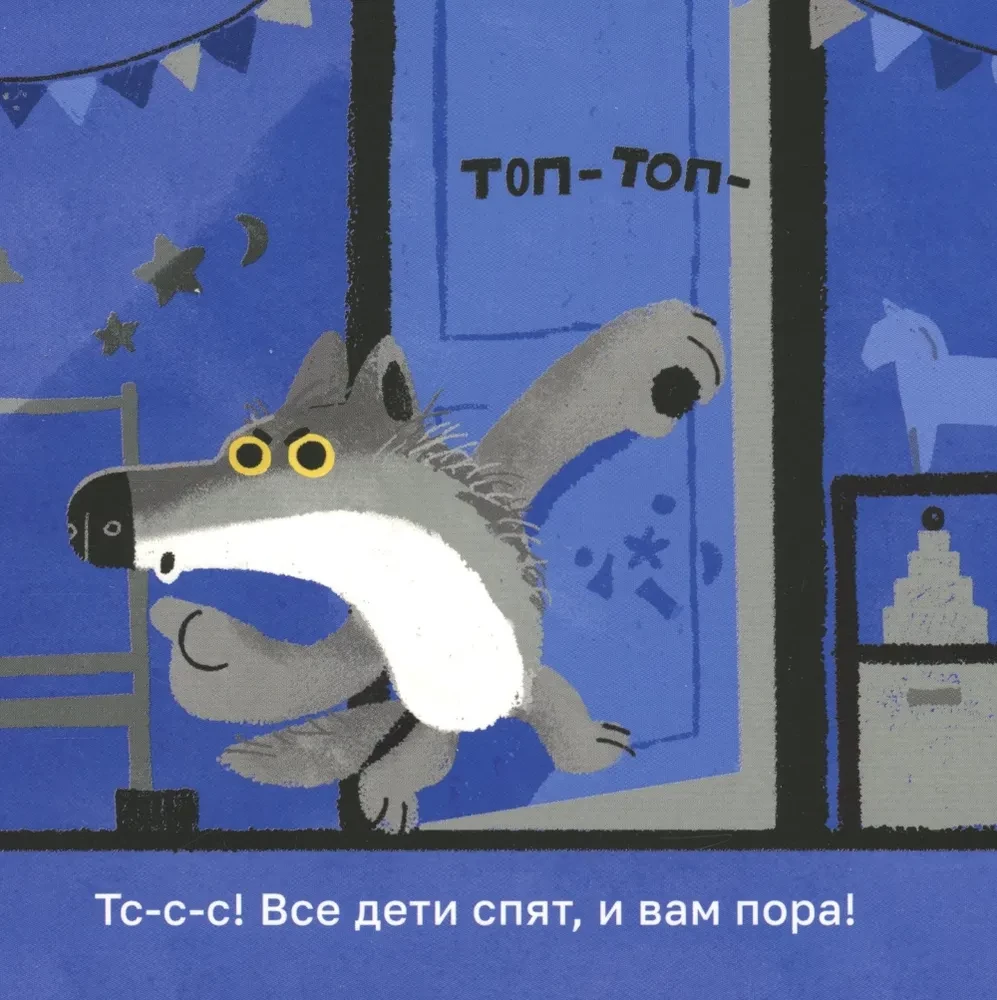 Кто тут не спит?