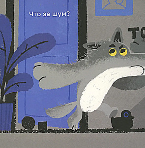 Кто тут не спит?