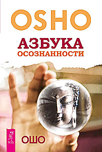 Apziņas alfabēts
