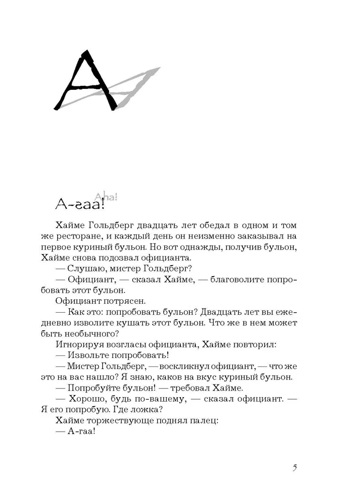 Apziņas alfabēts