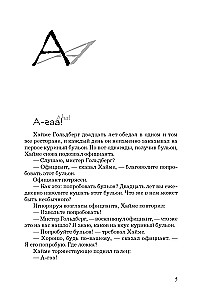 Apziņas alfabēts