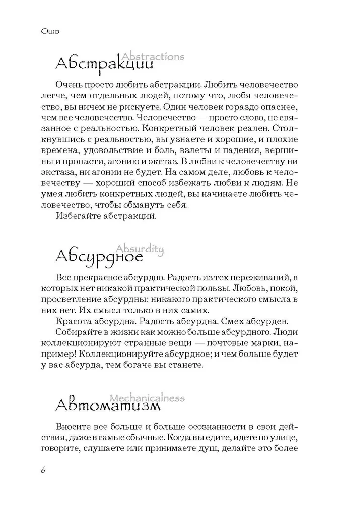 Apziņas alfabēts