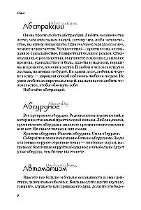 Apziņas alfabēts