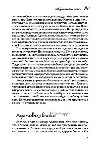 Apziņas alfabēts