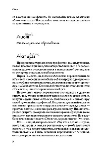 Apziņas alfabēts