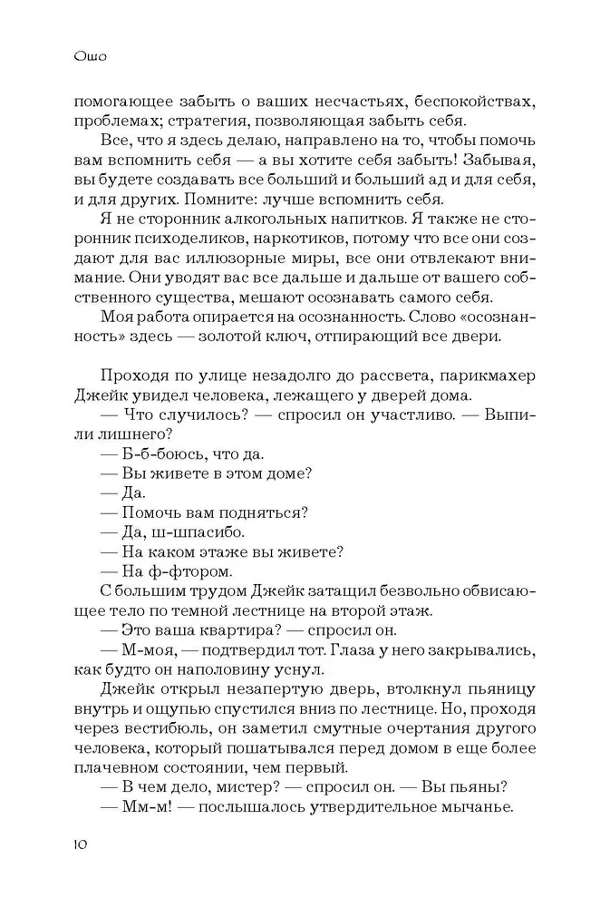 Apziņas alfabēts