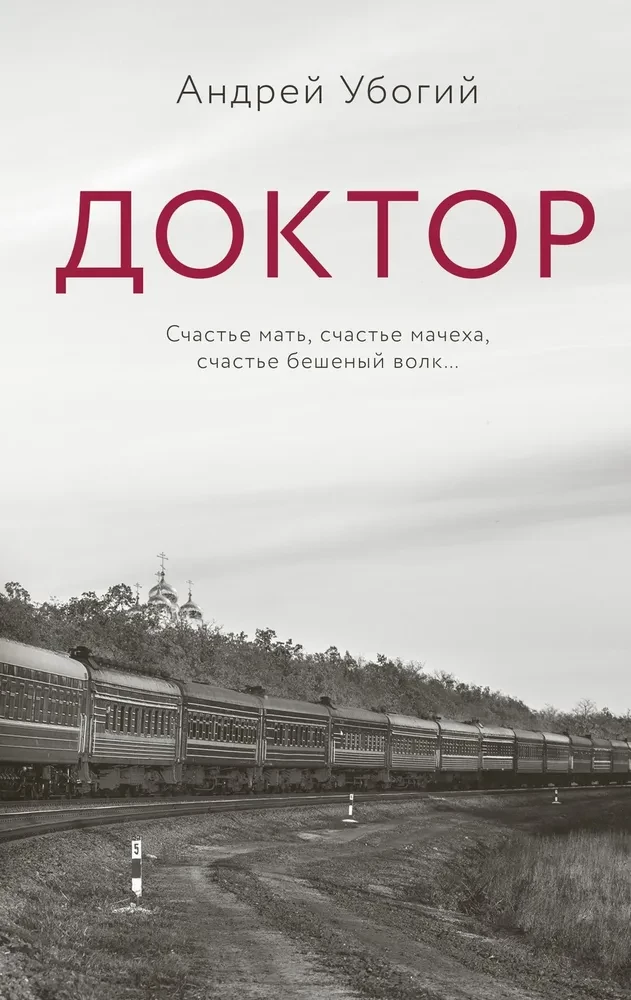 Doktors
