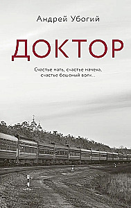 Doktors