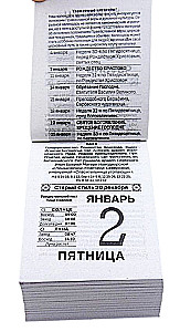 Календарь отрывной - Православный семейный календарь 2026