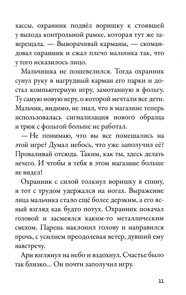 Keplera-62. Grāmata pirmā: aicinājums