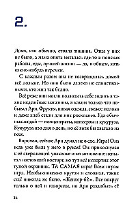 Keplera-62. Grāmata pirmā: aicinājums