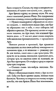 Keplera-62. Grāmata pirmā: aicinājums