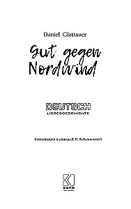 Labākais līdzeklis pret ziemeļu vēju / Gut Gegen Nordwind