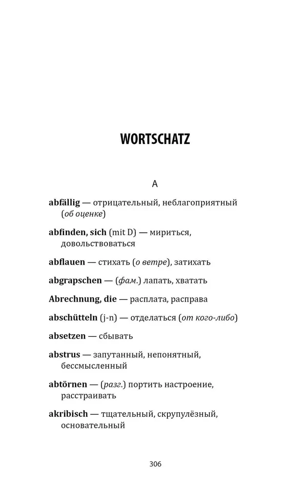 Labākais līdzeklis pret ziemeļu vēju / Gut Gegen Nordwind