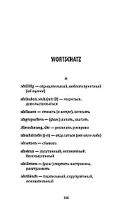 Labākais līdzeklis pret ziemeļu vēju / Gut Gegen Nordwind
