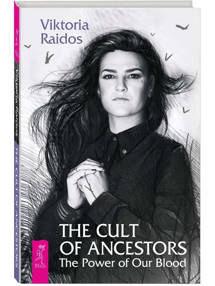 The Cult of Ancestors. The Power of Our Blood