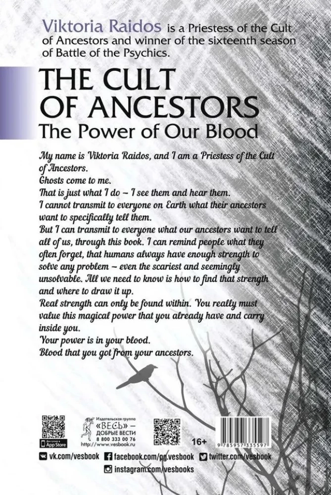 The Cult of Ancestors. The Power of Our Blood