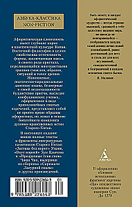 Афоризмы Старого Китая