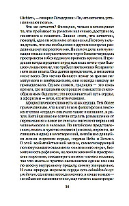Афоризмы Старого Китая