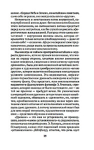Афоризмы Старого Китая