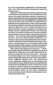 Афоризмы Старого Китая