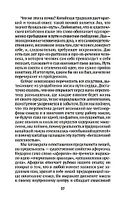 Афоризмы Старого Китая