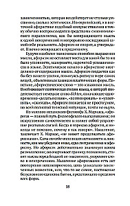 Афоризмы Старого Китая