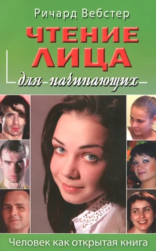 Sejas lasīšana iesācējiem