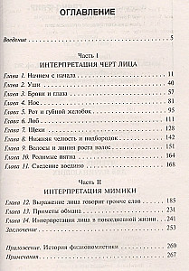 Sejas lasīšana iesācējiem