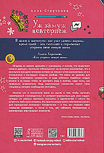 Jau precēties neizturami. Ceļvedis internetā iepazīšanās princesei jebkurā vecumā