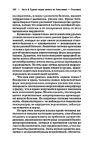 Происхождение рака. Новое в науке о здоровье и жизни человека
