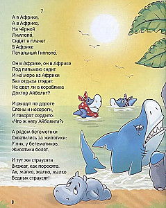 Сказки. Любимые сказки в стихах