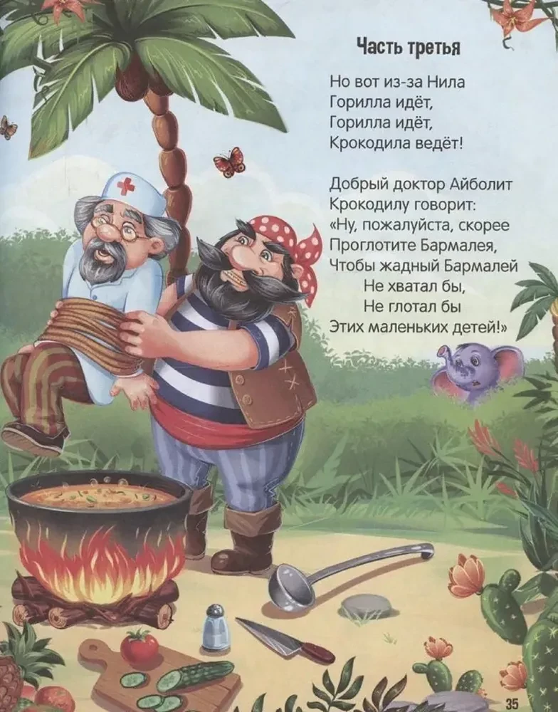 Сказки. Любимые сказки в стихах
