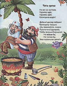 Сказки. Любимые сказки в стихах