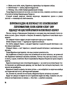 Zelta atslēga, vai Buratino piedzīvojumi