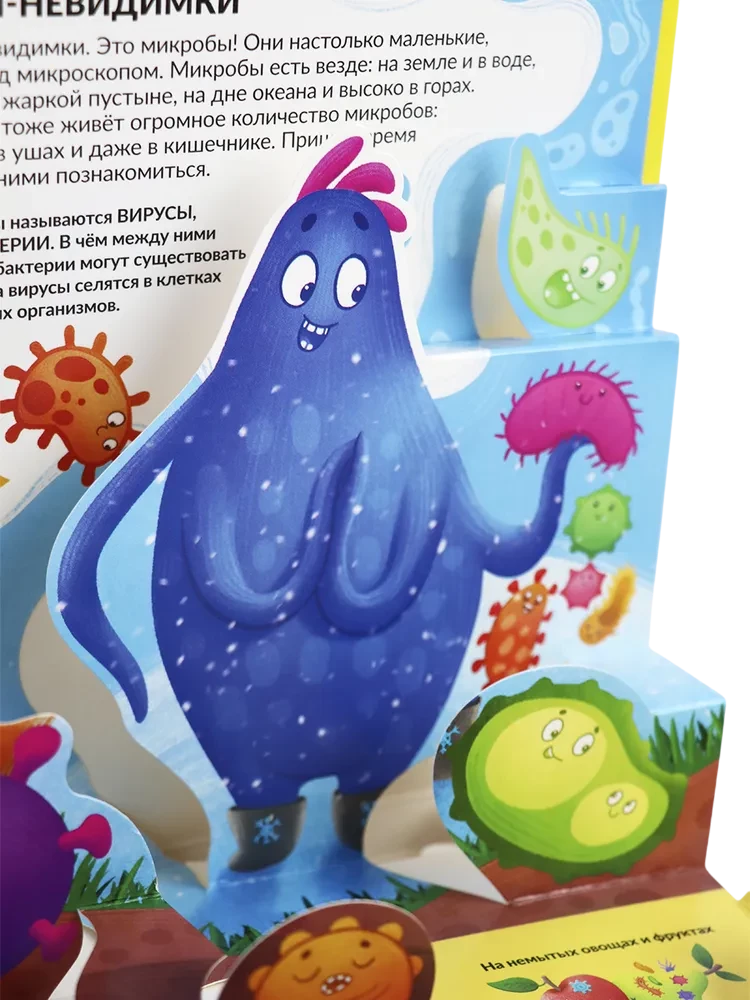 POP UP энциклопедия. Вирусы и бактерии