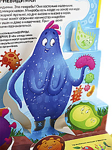 POP UP энциклопедия. Вирусы и бактерии