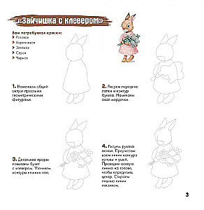 Рисуем очаровательных животных (мишка с арбузом). Скетчбук на пружине