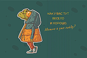 Планер с лягушкой на спирали (бежевая обложка, лягушка в комбинезоне)