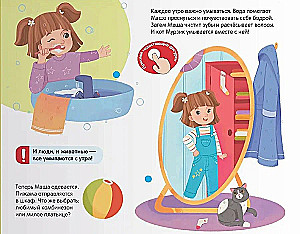 Книжка с липучками. Режим дня