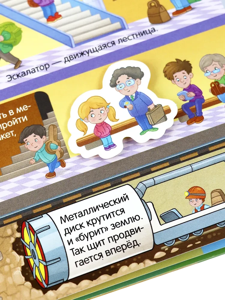 Книжка с липучками. Мои машинки