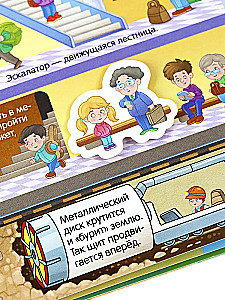 Книжка с липучками. Мои машинки