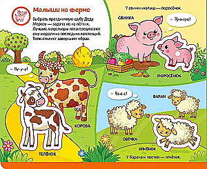 Grāmata ar lipīgām bildēm. Kas ir mana mamma?