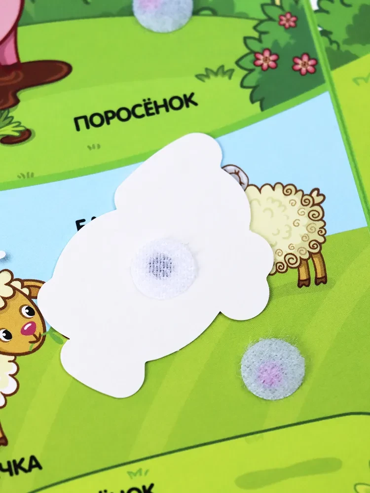 Grāmata ar lipīgām bildēm. Kas ir mana mamma?