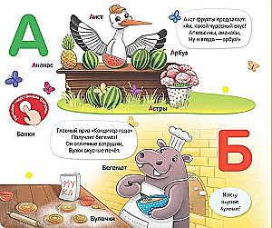 Книжка с липучками. Азбука
